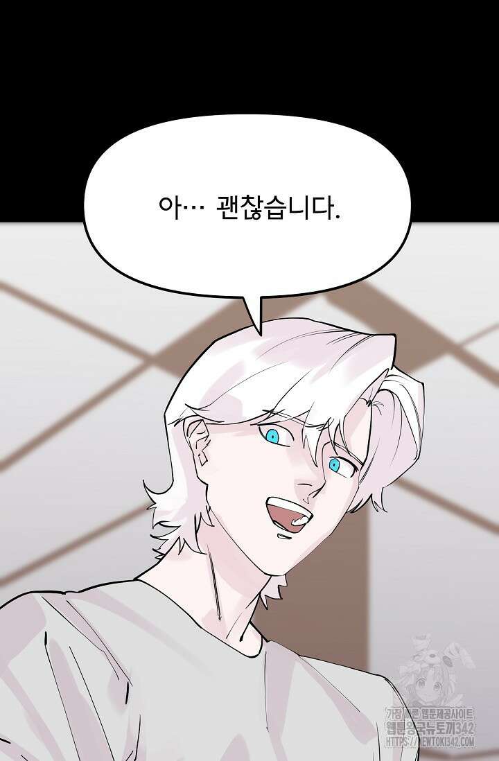 현세용사 43화 16