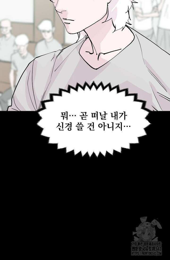 현세용사 43화 20