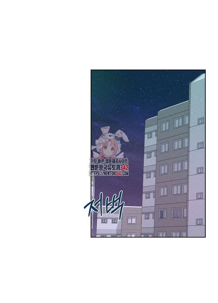 엘리베이터 안에서 47화 1