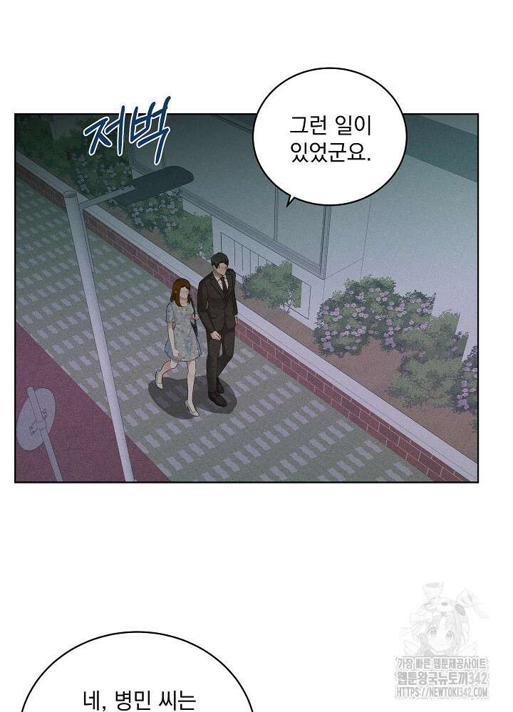 엘리베이터 안에서 47화 2