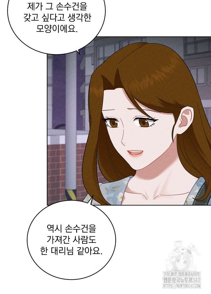 엘리베이터 안에서 47화 3