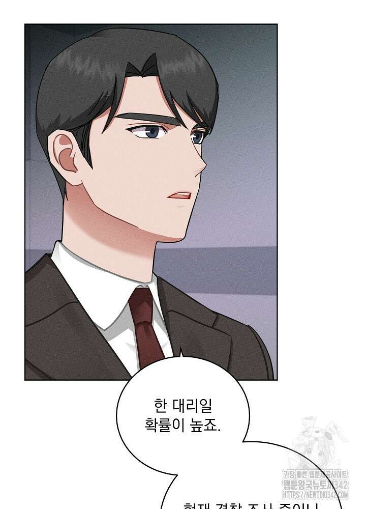 엘리베이터 안에서 47화 4