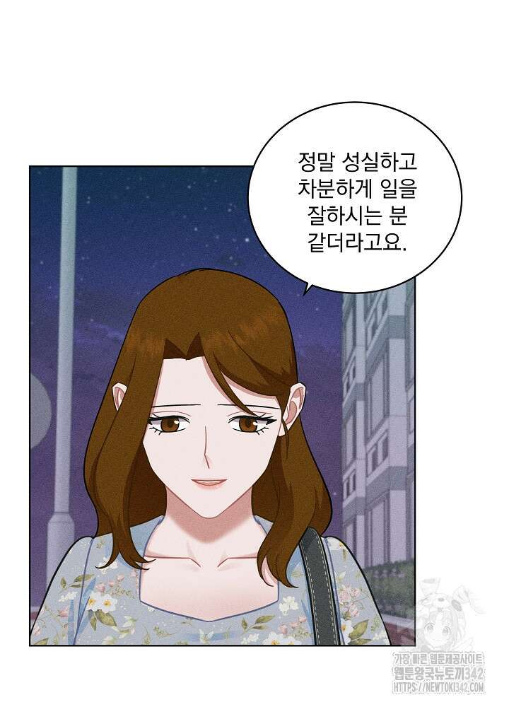 엘리베이터 안에서 47화 6