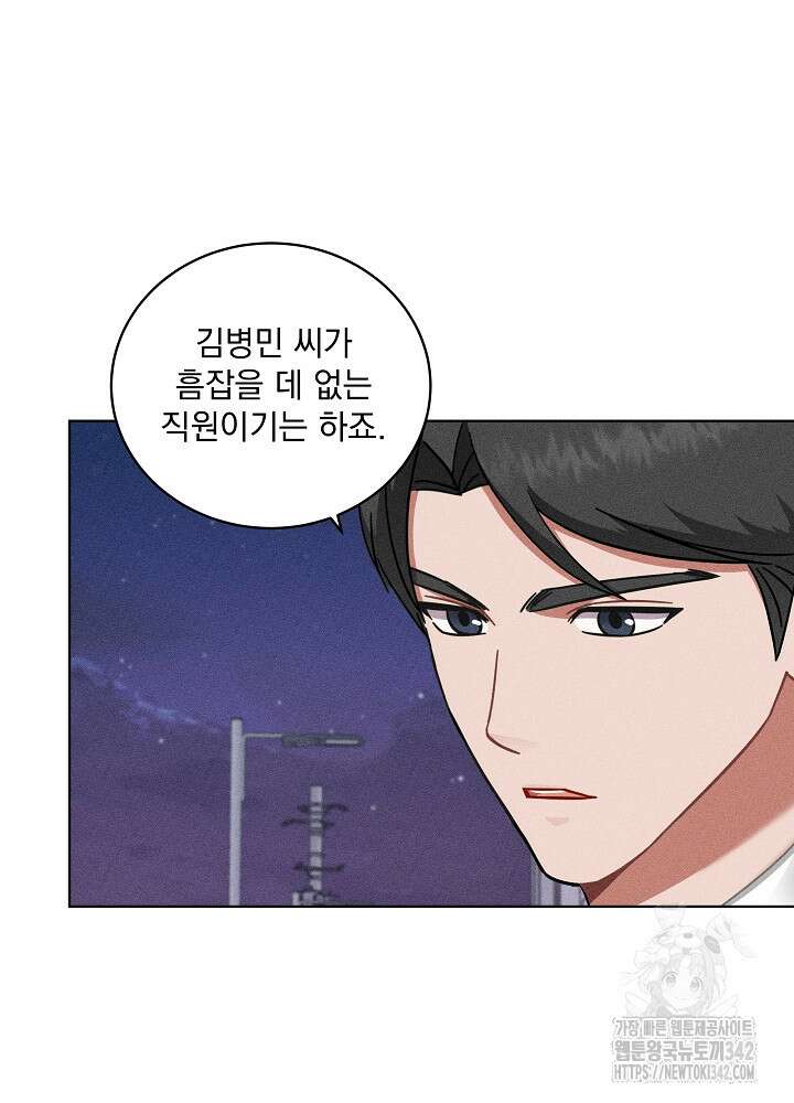 엘리베이터 안에서 47화 7
