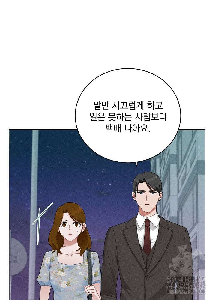 엘리베이터 안에서 47화 8