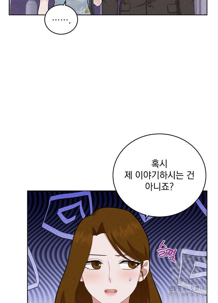 엘리베이터 안에서 47화 9