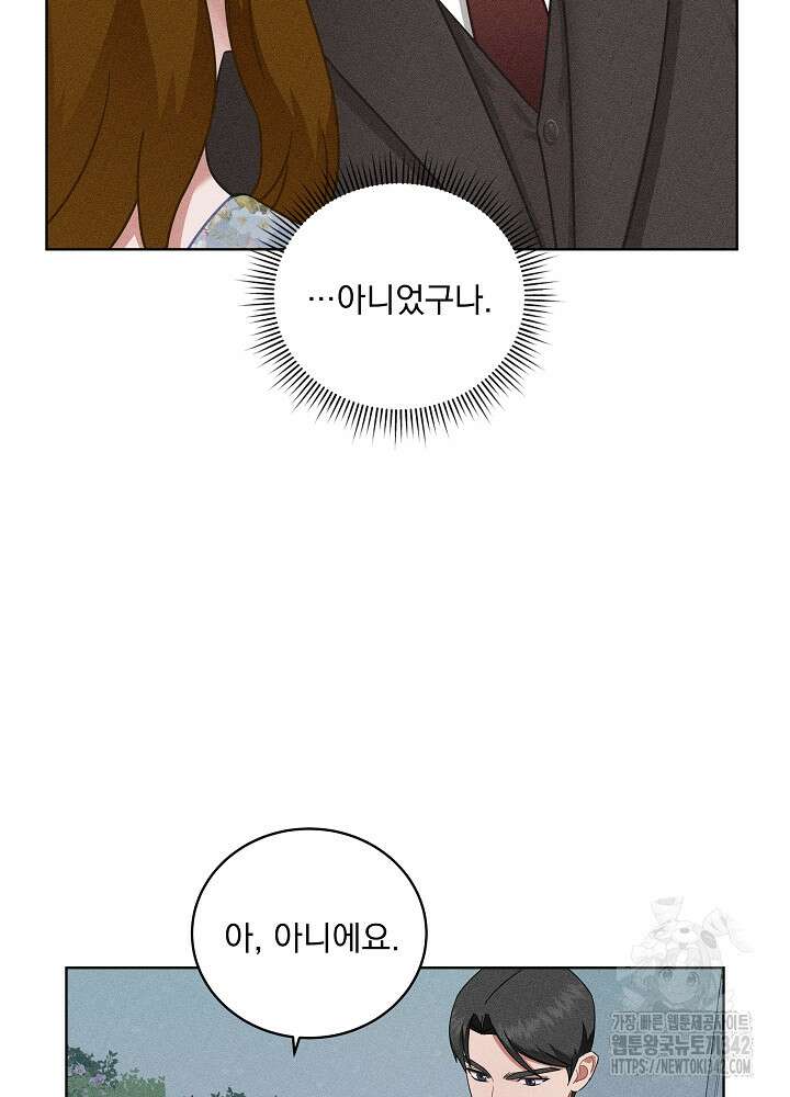 엘리베이터 안에서 47화 11