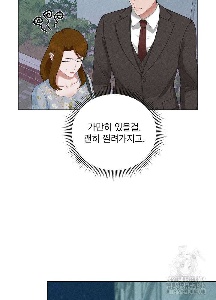 엘리베이터 안에서 47화 12