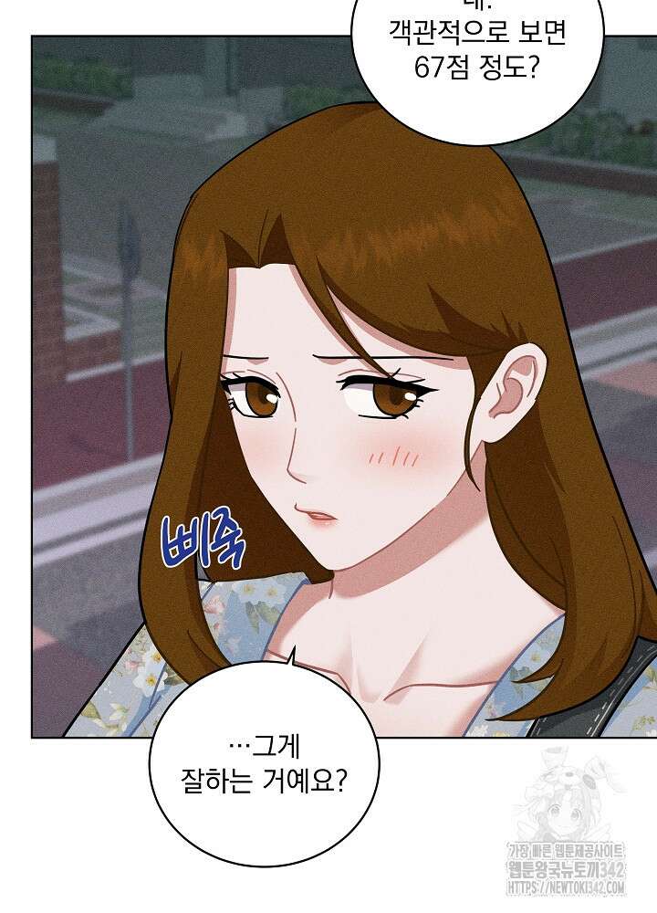 엘리베이터 안에서 47화 16