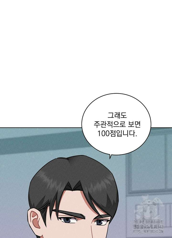 엘리베이터 안에서 47화 17