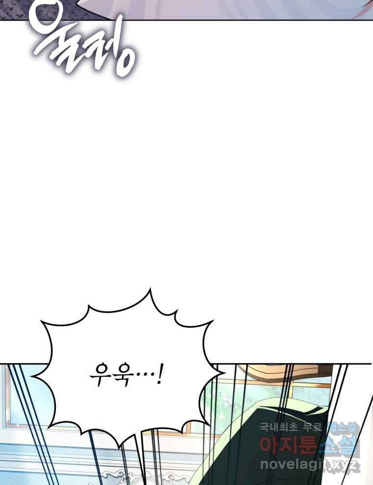 계약 부부는 밤마다 75화 6
