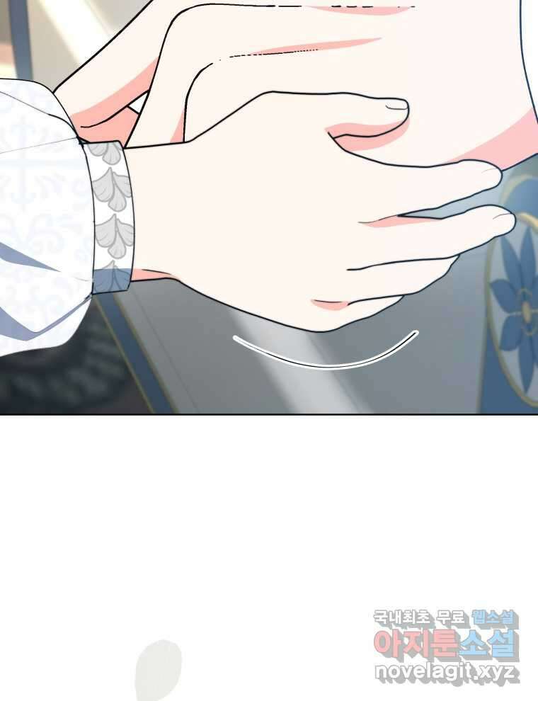 계약 부부는 밤마다 75화 12