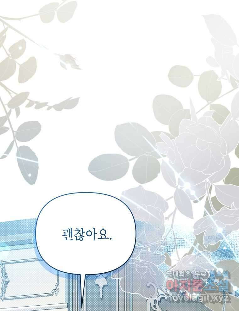 계약 부부는 밤마다 75화 13