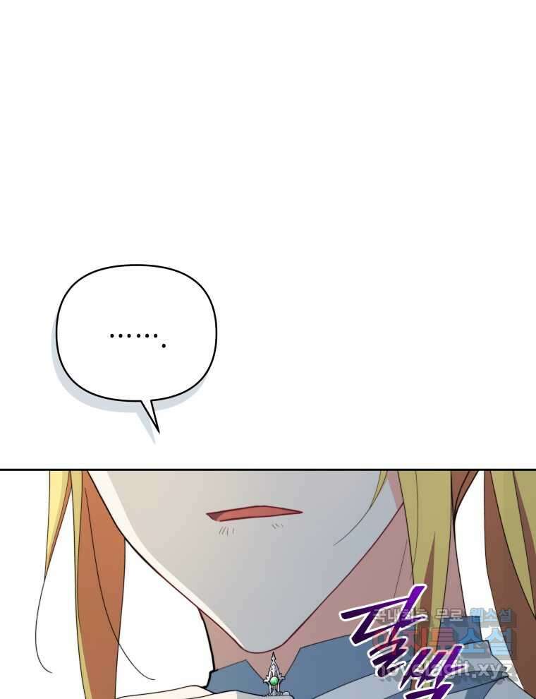 계약 부부는 밤마다 75화 20