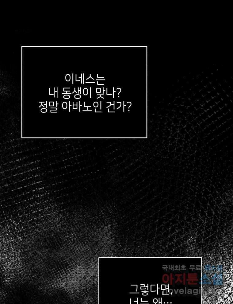 계약 부부는 밤마다 75화 22