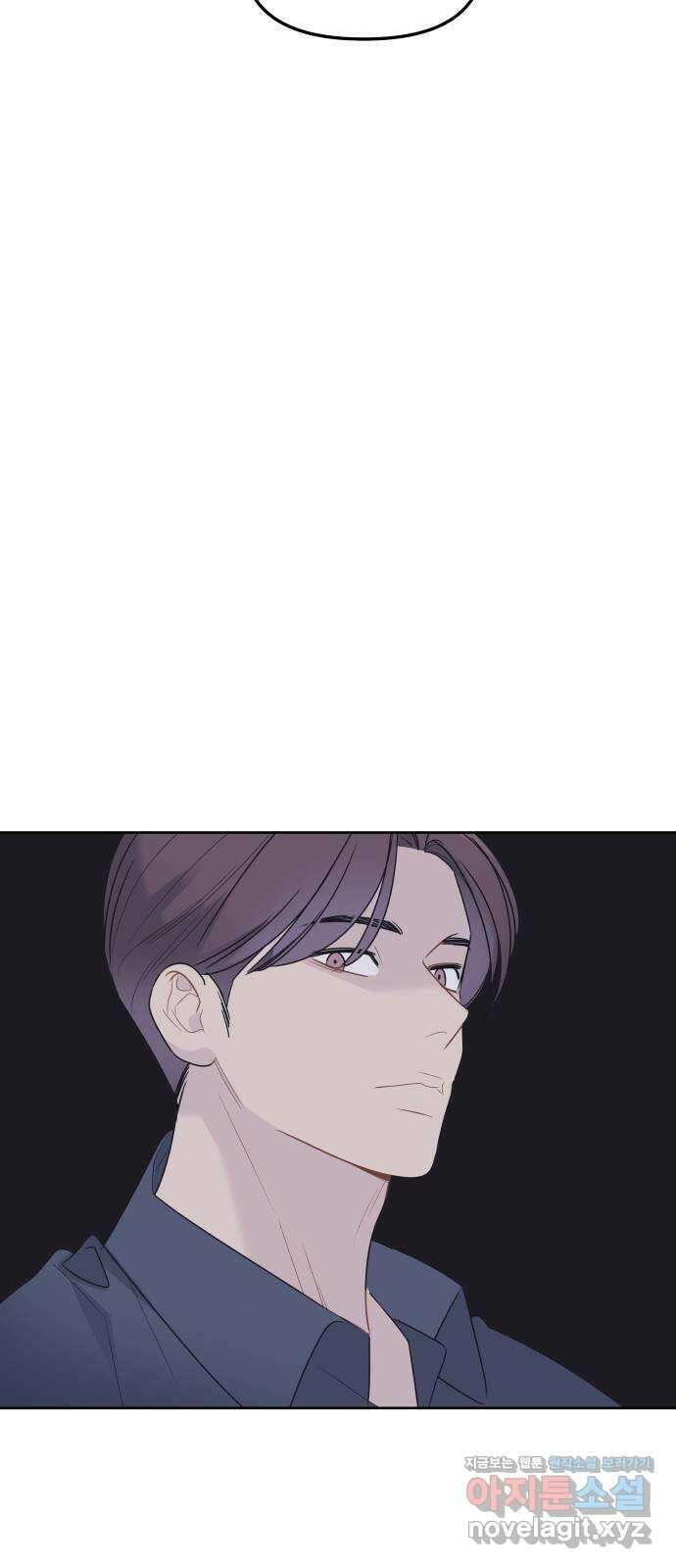 그거 사랑 아니야 42화 익숙하지만 낯선(4) 2