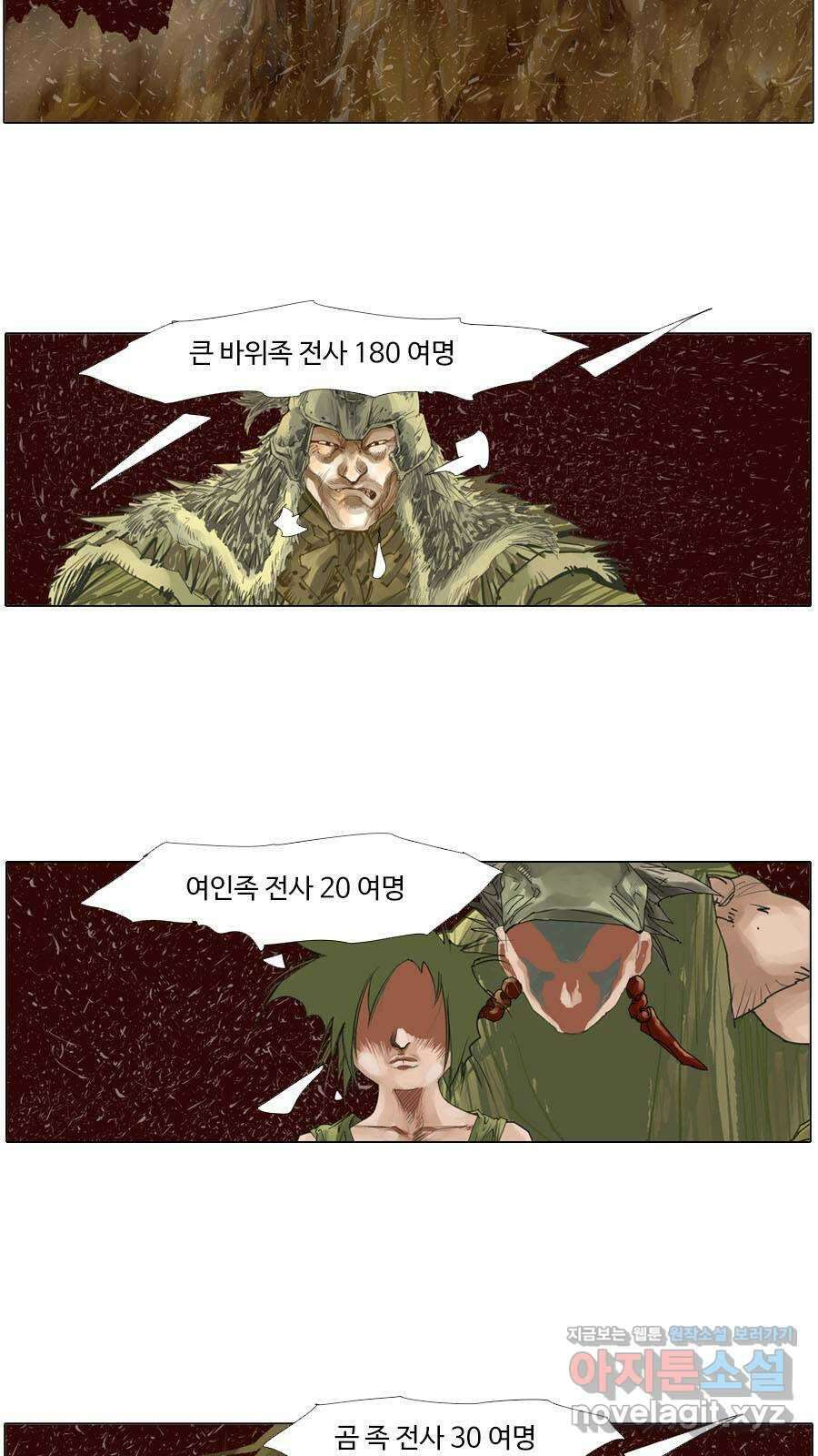 몽홀 시즌2 제 55화 고민 - 4 4