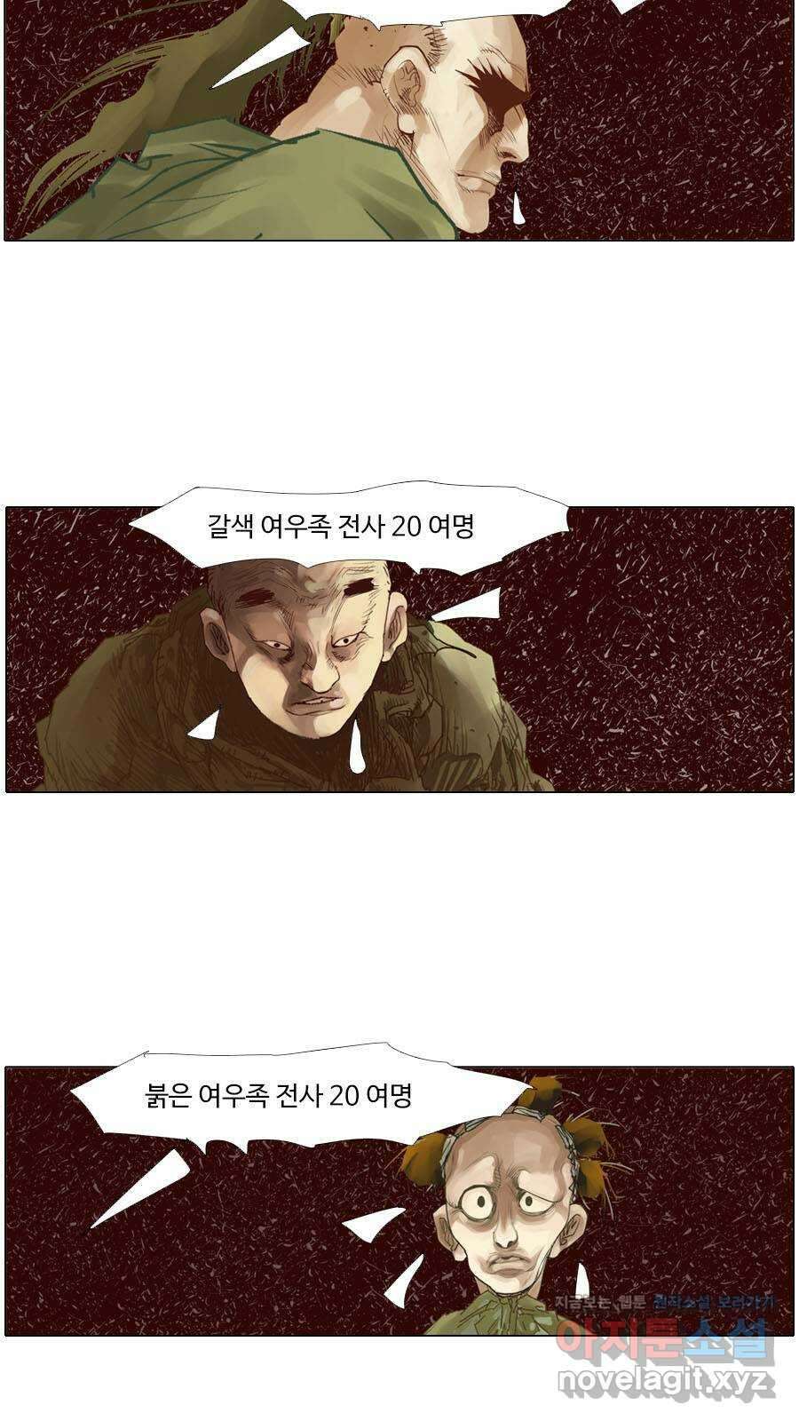몽홀 시즌2 제 55화 고민 - 4 5