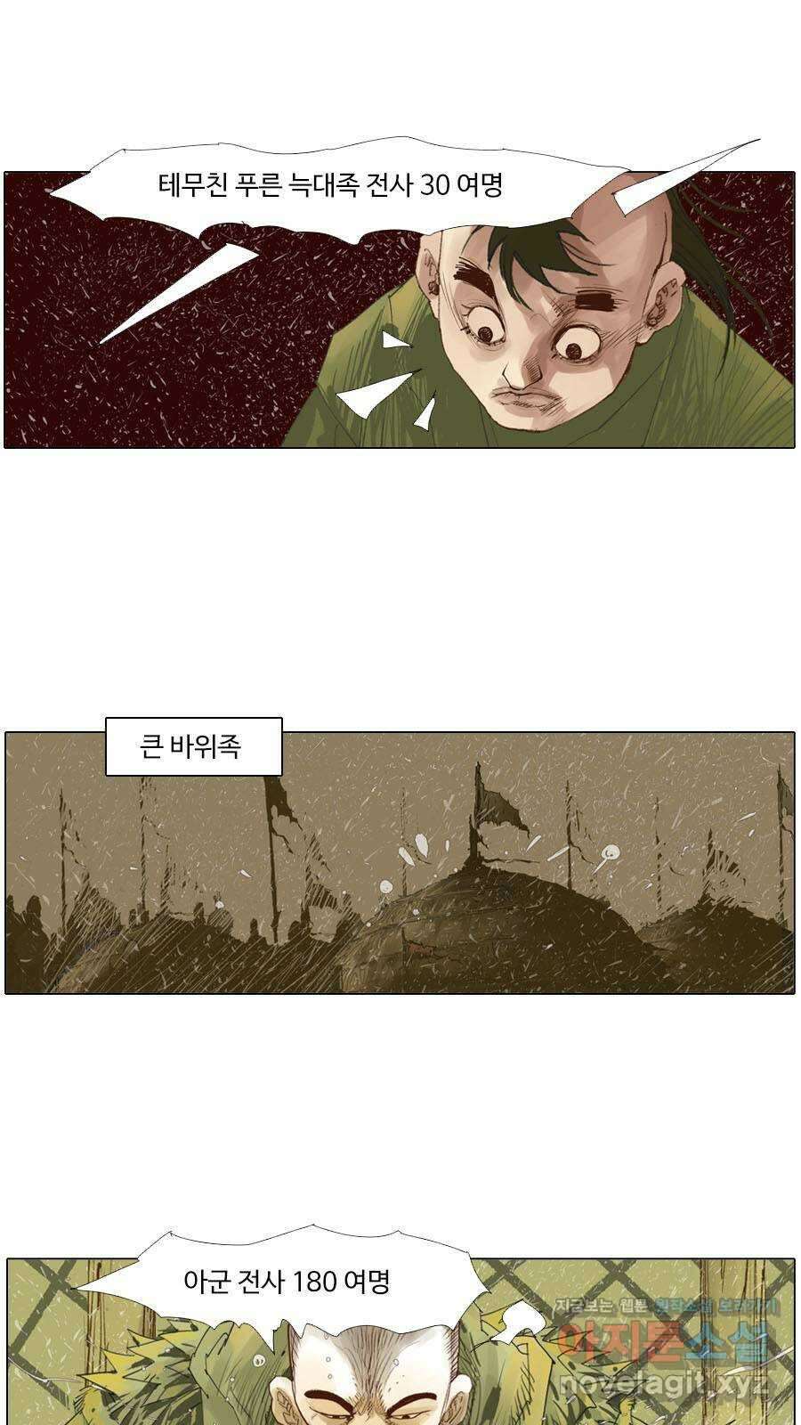 몽홀 시즌2 제 55화 고민 - 4 6