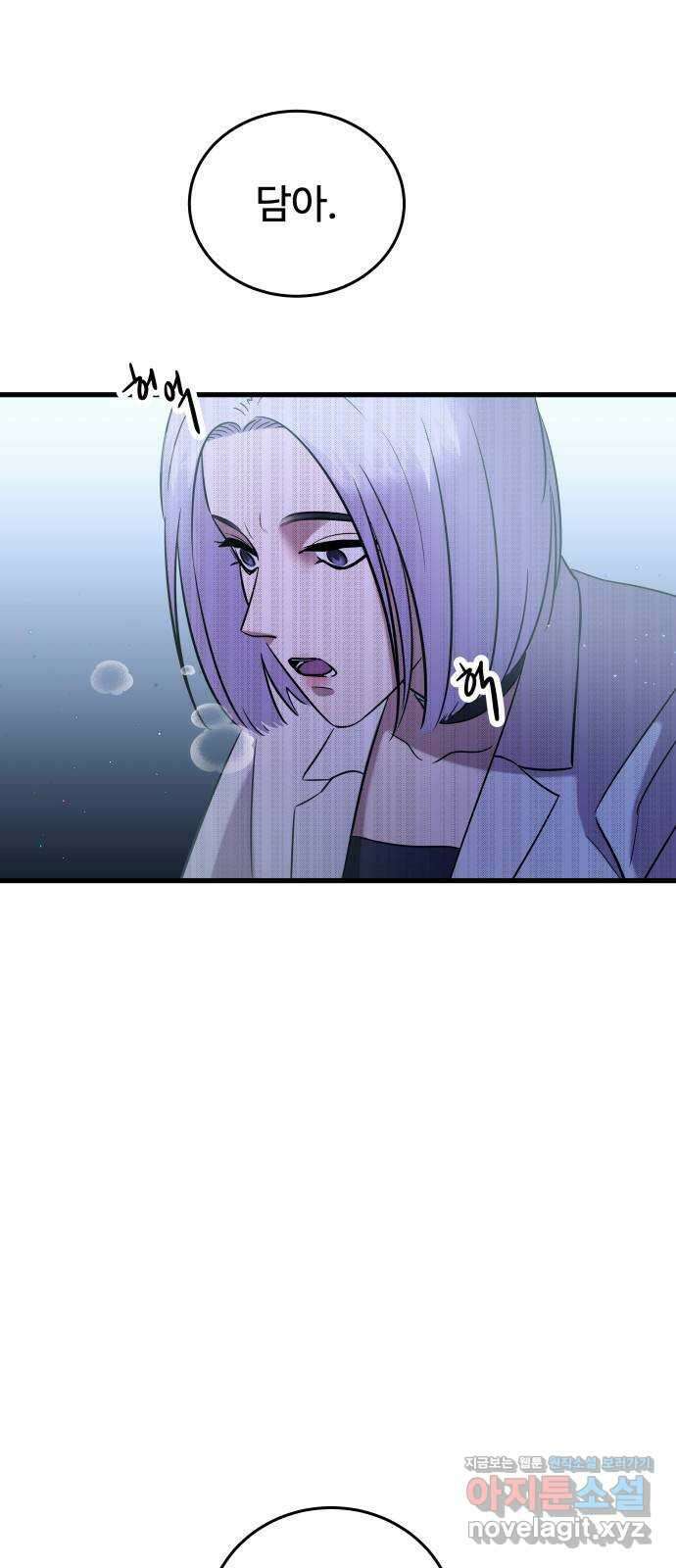 무제인간 16화 1