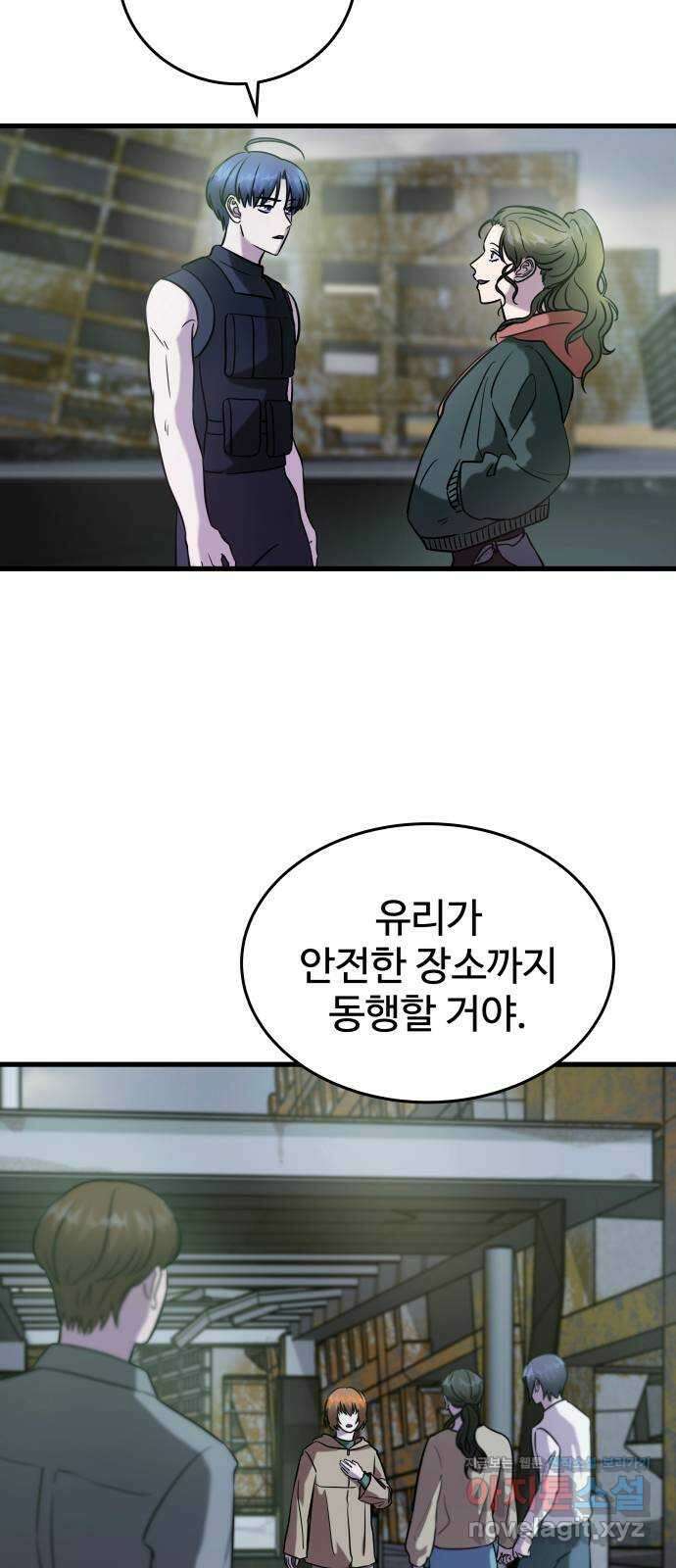 무제인간 16화 10