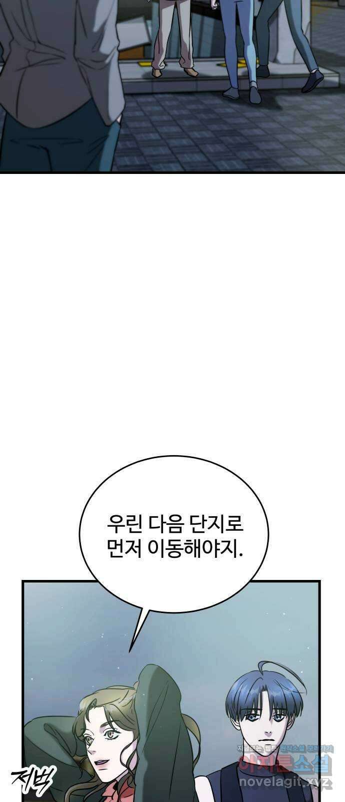 무제인간 16화 11