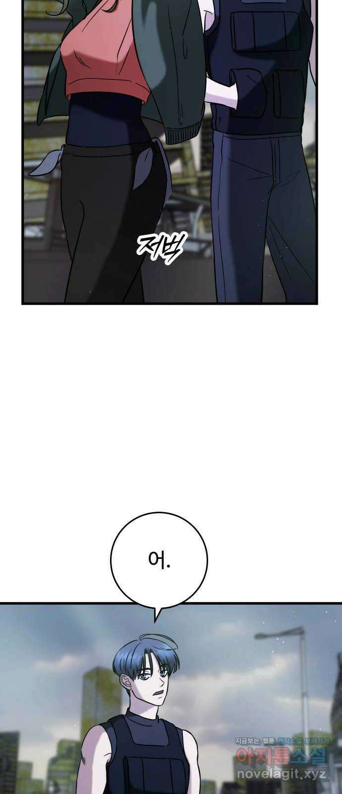 무제인간 16화 12