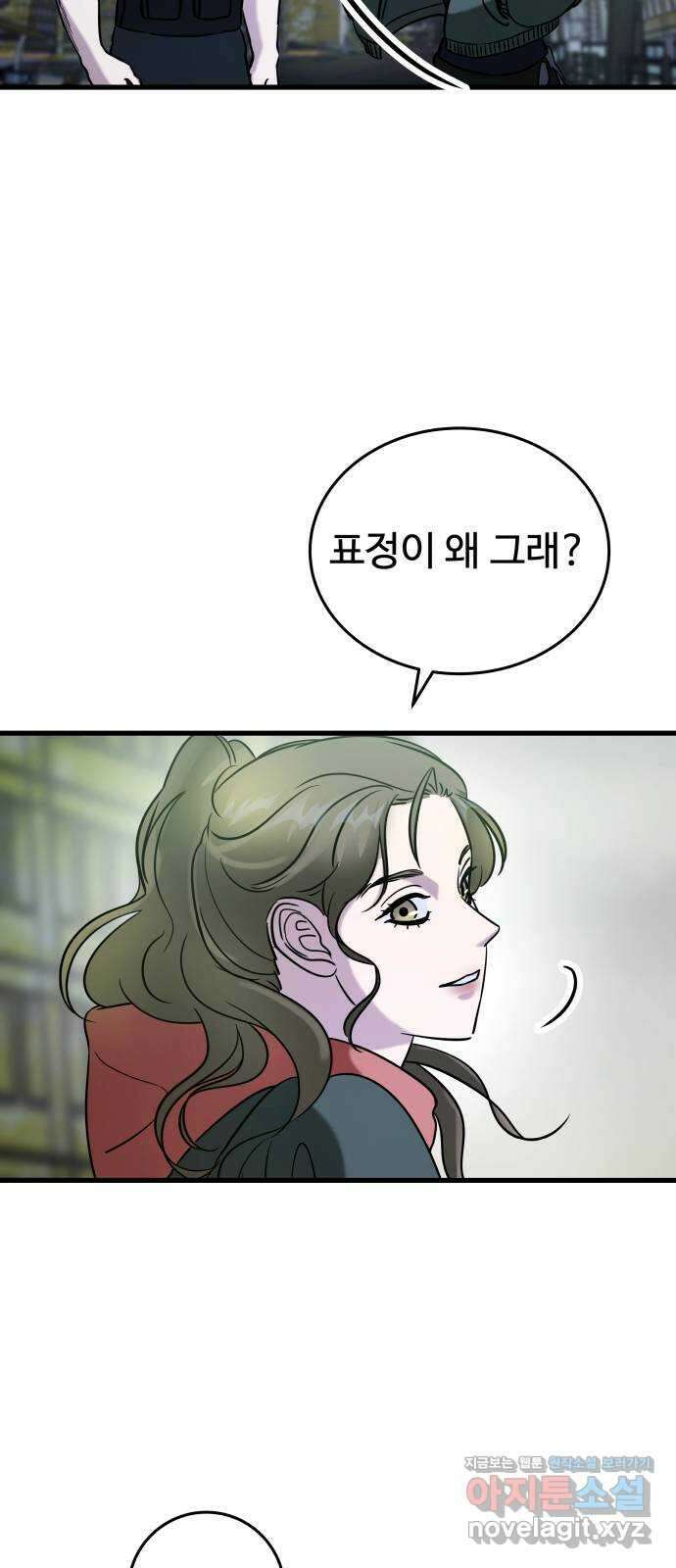 무제인간 16화 15