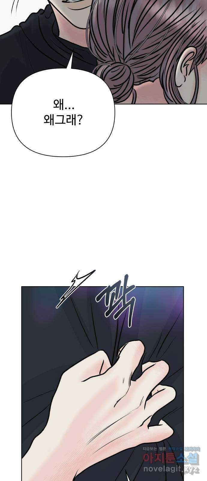 센스제로 37화 3