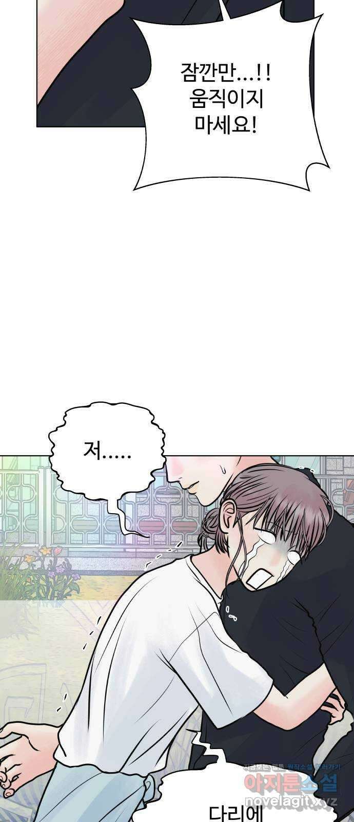 센스제로 37화 4