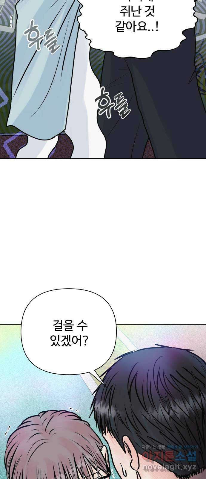 센스제로 37화 5