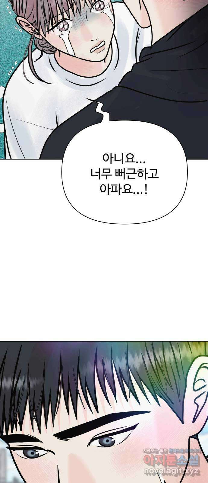센스제로 37화 6