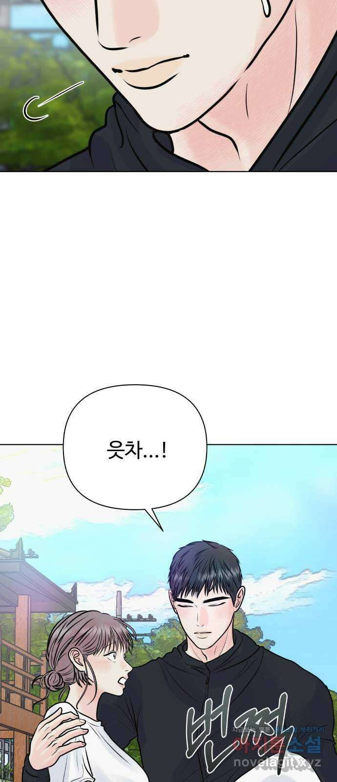 센스제로 37화 7