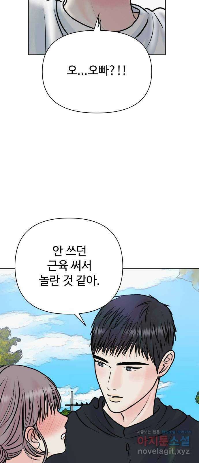 센스제로 37화 9