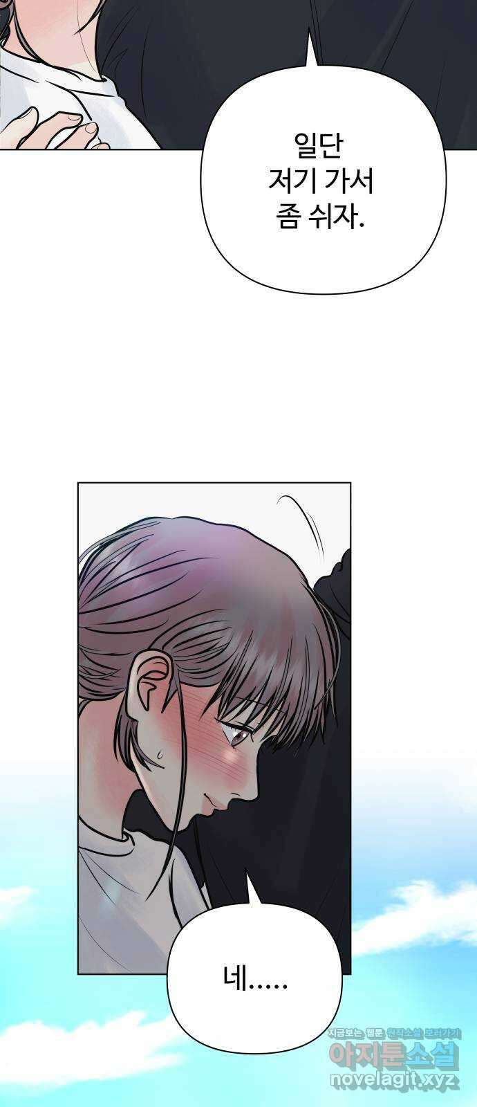 센스제로 37화 10