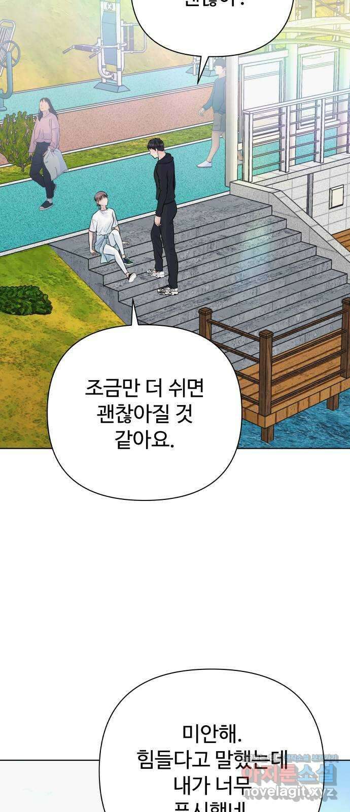 센스제로 37화 12