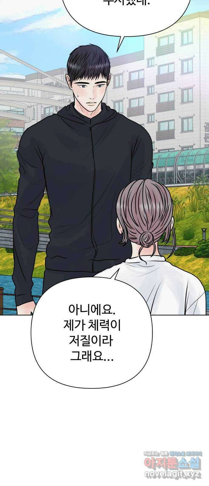 센스제로 37화 13