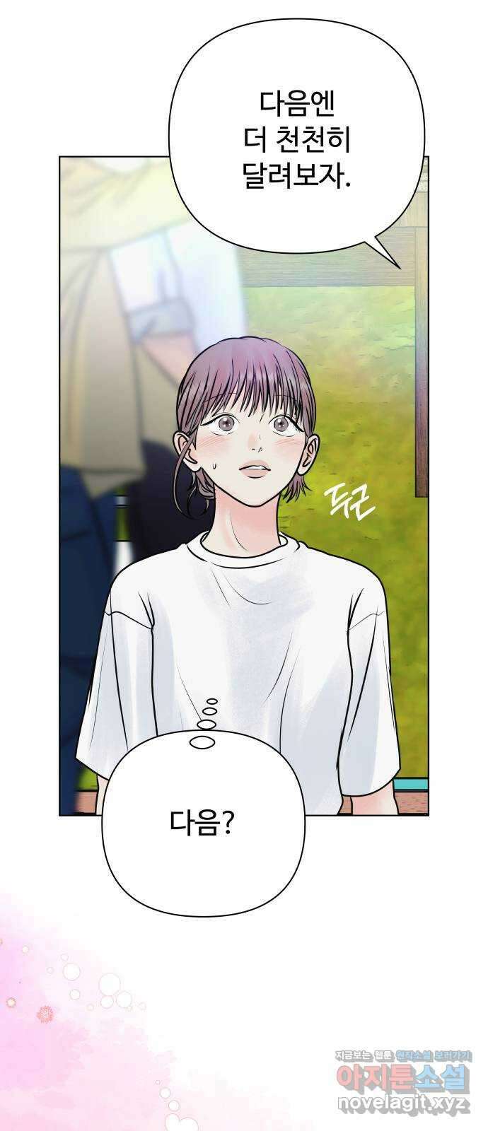 센스제로 37화 14