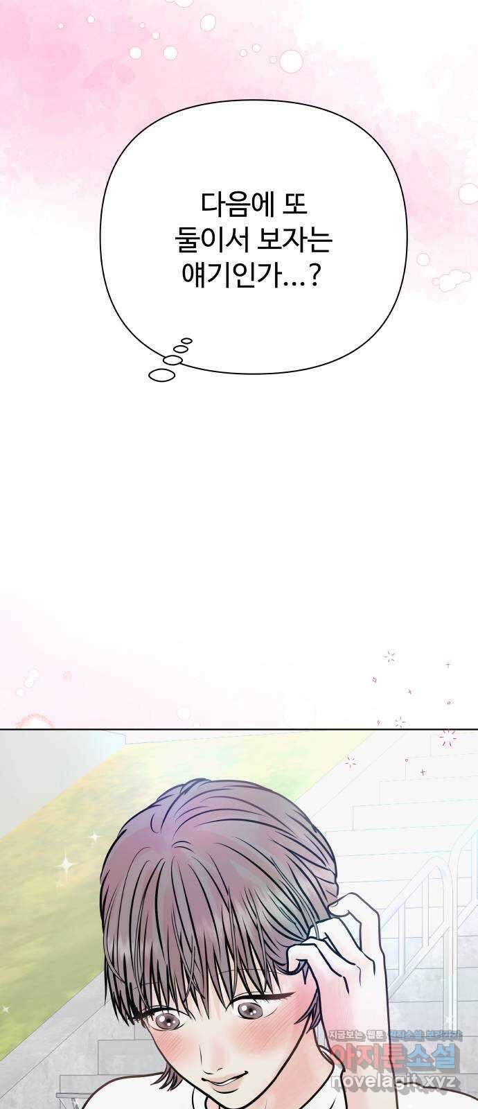 센스제로 37화 15