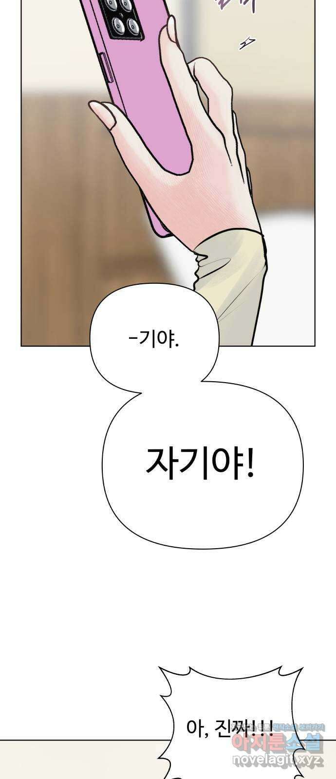 센스제로 37화 21