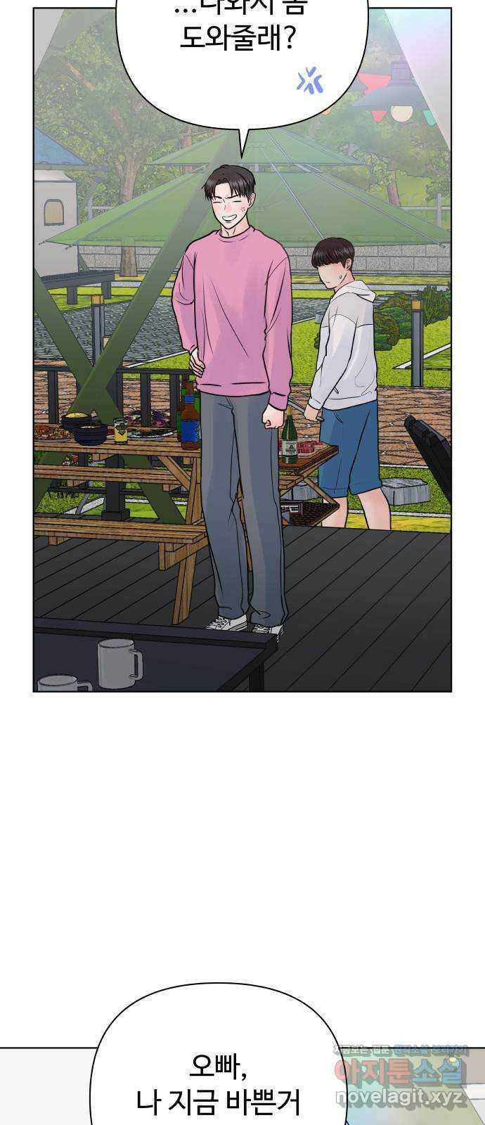 센스제로 37화 23