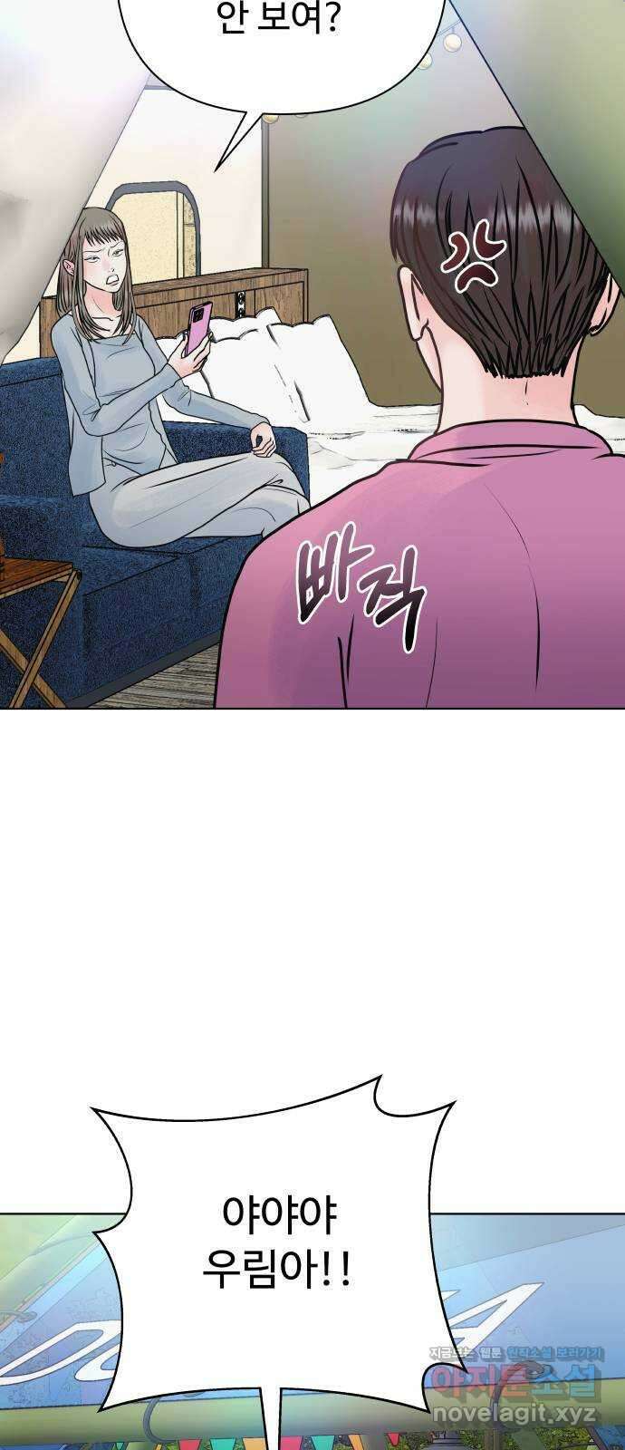 센스제로 37화 24