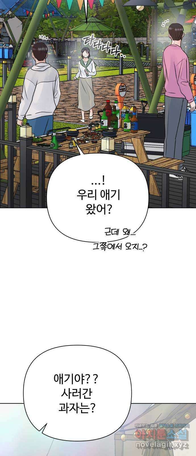 센스제로 37화 25