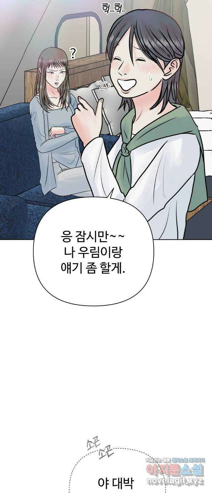 센스제로 37화 26