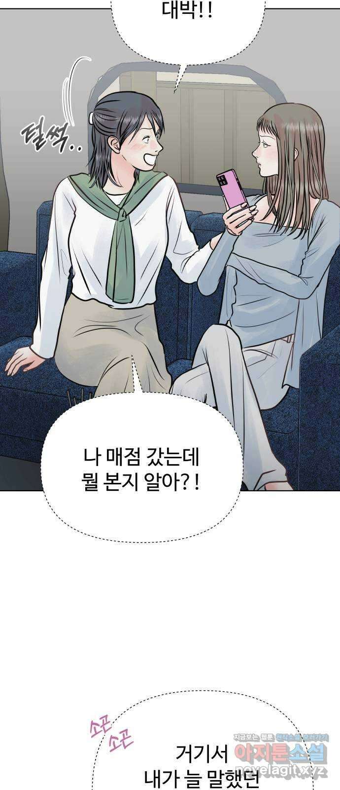 센스제로 37화 27