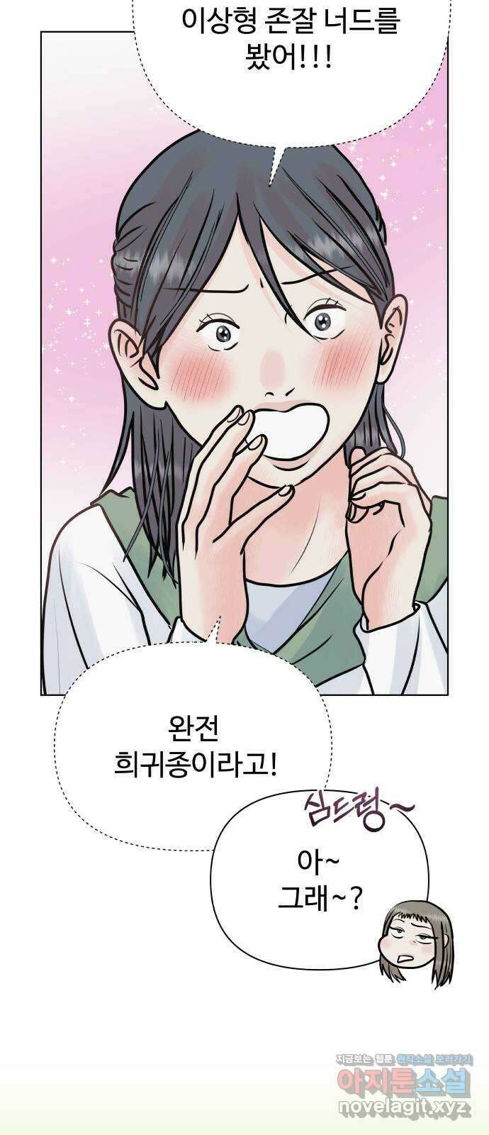 센스제로 37화 28