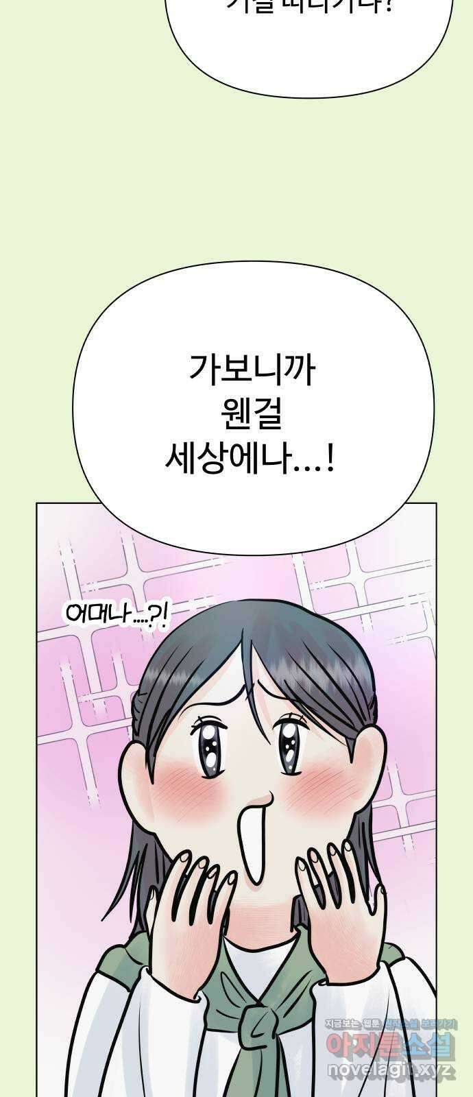센스제로 37화 30
