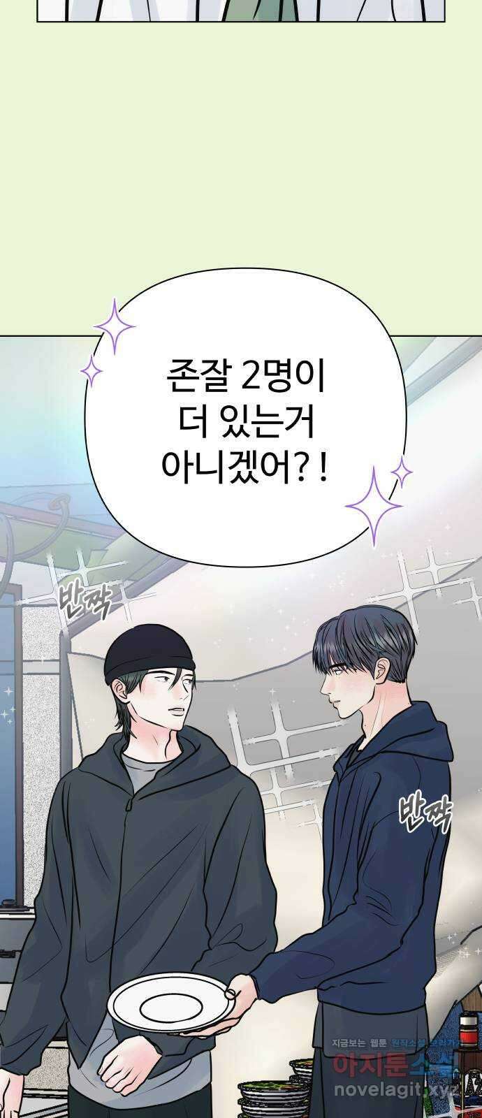 센스제로 37화 31