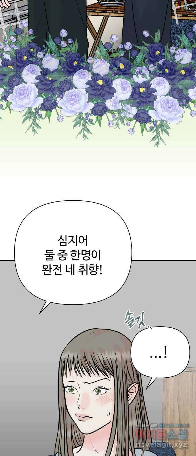 센스제로 37화 32