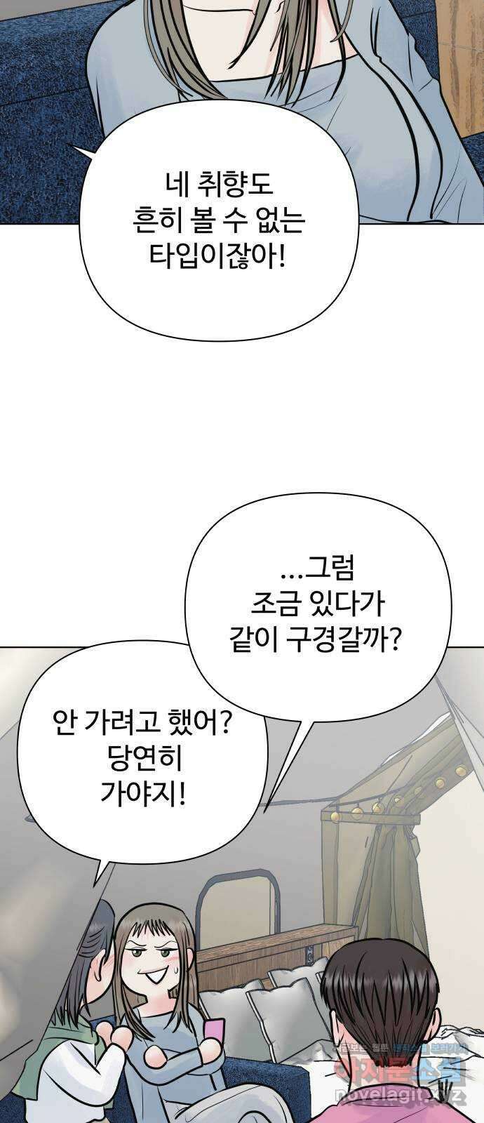 센스제로 37화 33